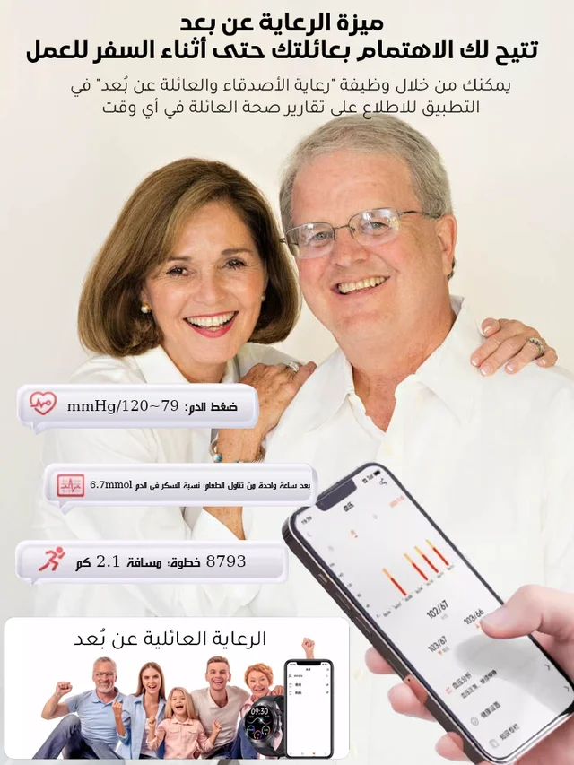 ساعة ذكية لتقييم مخاطر نسبة السكر وضغط الدم مع مكالمات بلوتوث ساعة ذكية لتقييم مخاطر نسبة السكر وضغط الدم مع مكالمات بلوتوث